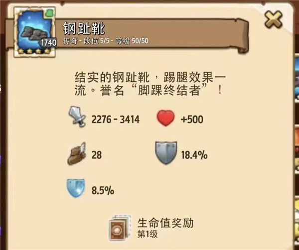 疯狂塔防物语截图4
