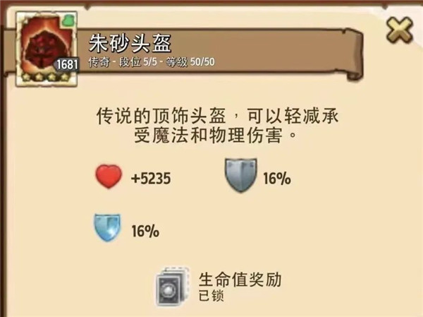 疯狂塔防物语截图1