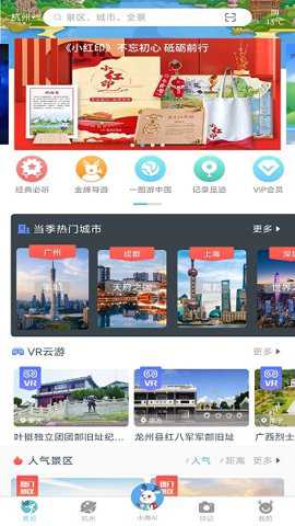 小鹿AI导游截图3