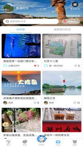 小鹿AI导游截图2