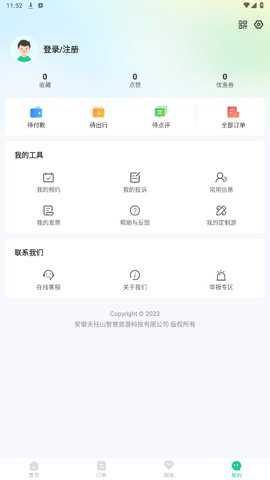 游潜山截图1