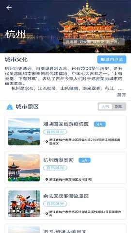 小鹿AI导游截图1