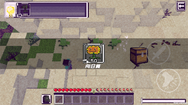 PVZMC重制版截图1