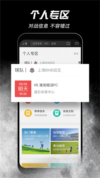 斑马邦app截图2