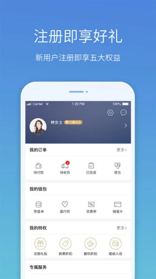 盛行天下截图3