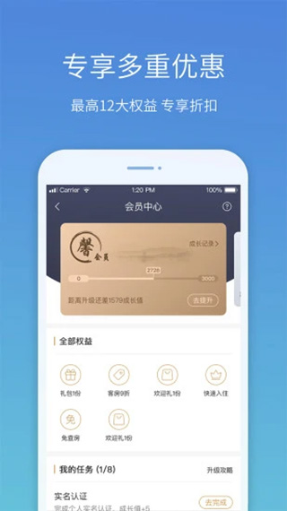 盛行天下截图2