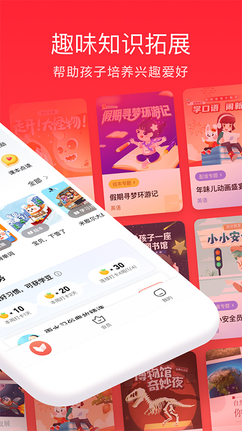 锦书在线家长通截图1