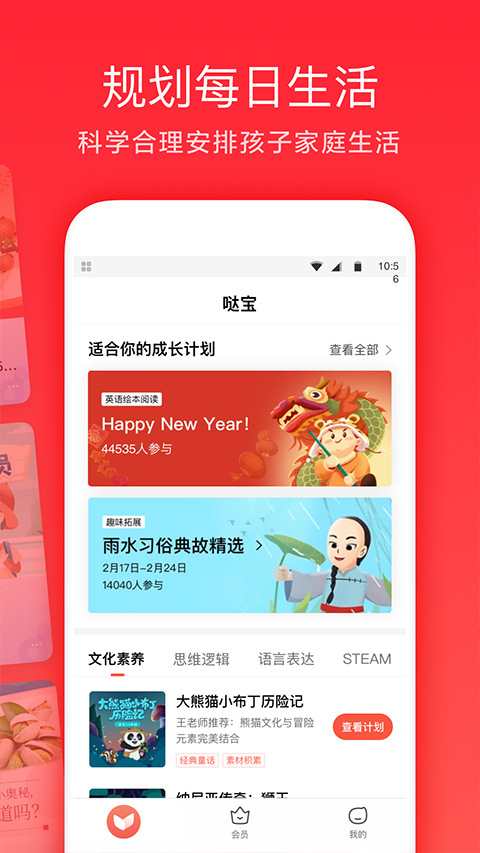 锦书在线家长通截图2