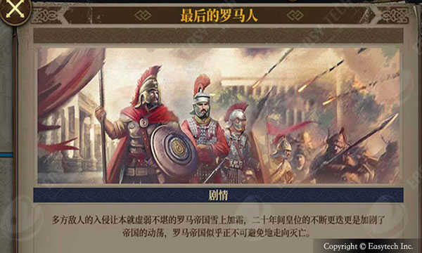 欧陆战争7截图3