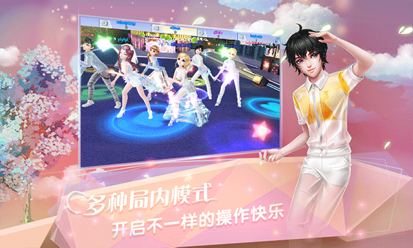 炫舞浪漫爱截图4