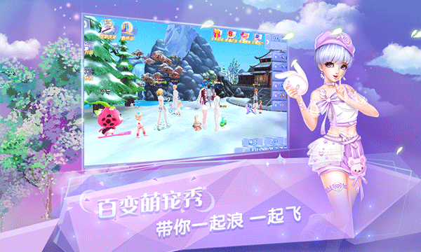 炫舞浪漫爱截图1