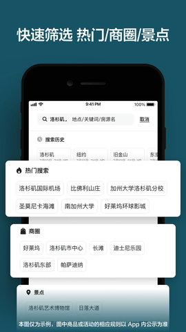 爱彼迎民宿app截图3