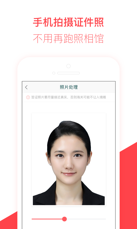 熊猫签证App截图5