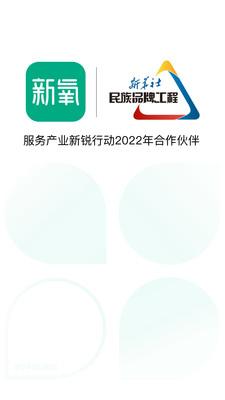 新氧医美APP官方版截图3