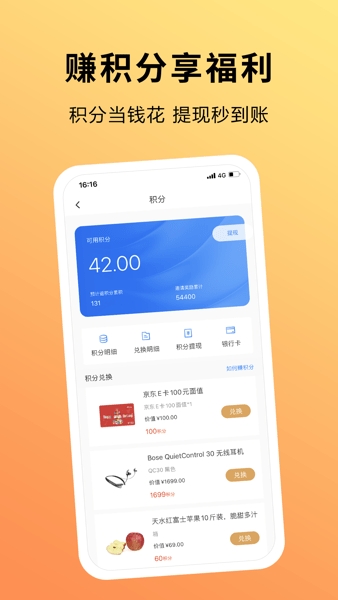 趣出差app截图3