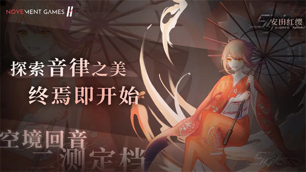 Siglota音游截图2