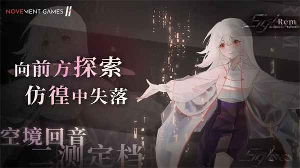 Siglota音游截图5