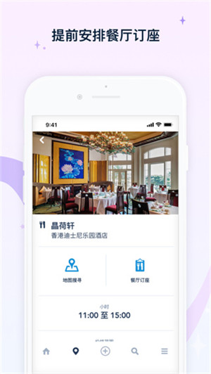 香港迪士尼乐园截图3