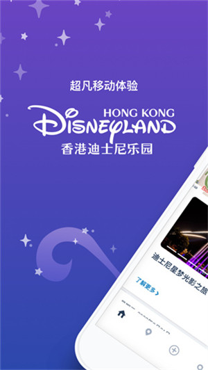 香港迪士尼乐园截图4