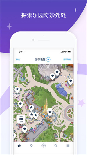 香港迪士尼乐园截图2