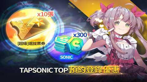 音速出击游戏截图3