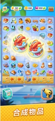 浪漫餐厅游戏截图2