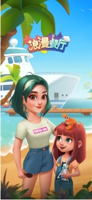 浪漫餐厅游戏截图3