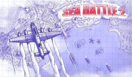 海战2截图1