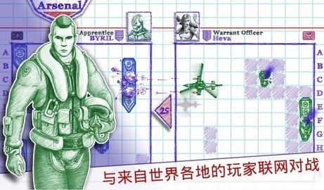 海战2截图2