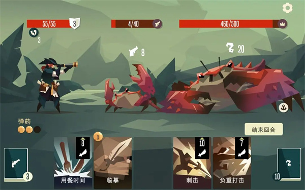 航海奇闻截图5
