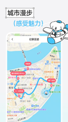Gooh旅记app截图4