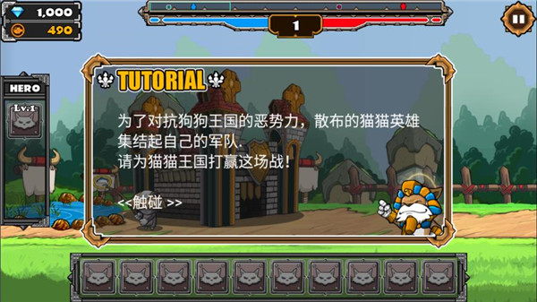猫狗大战2游戏截图1
