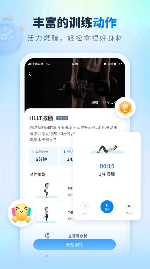 全民走路截图3
