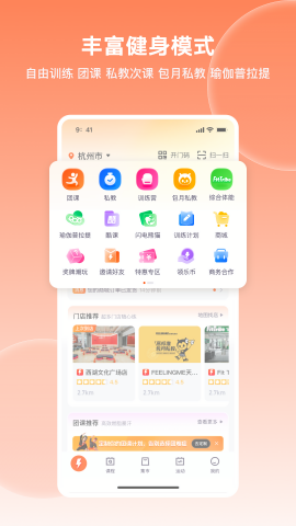 乐刻运动健身截图2