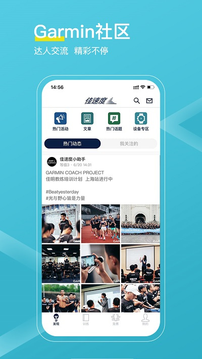 佳速度APP截图4