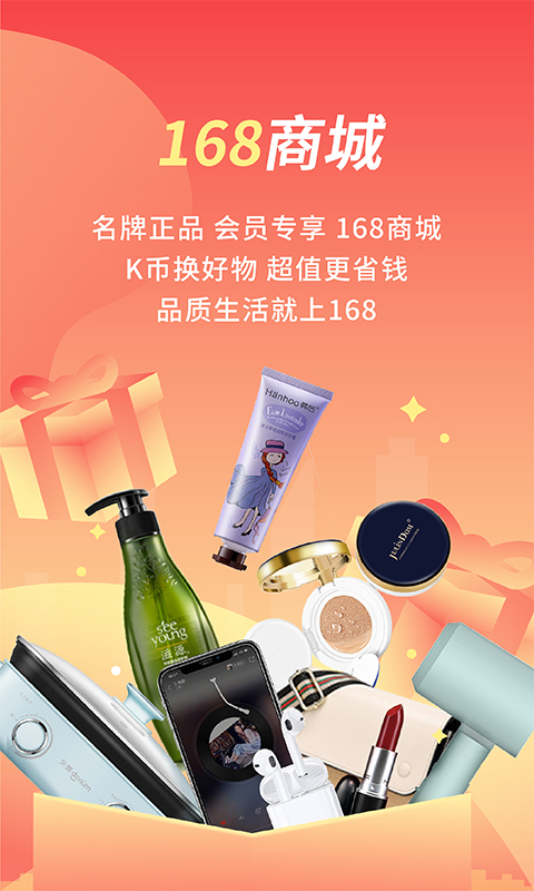 格林豪泰截图1