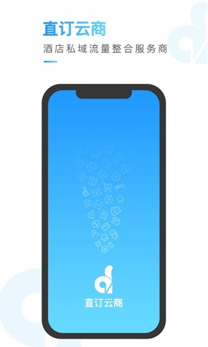 直订app截图1