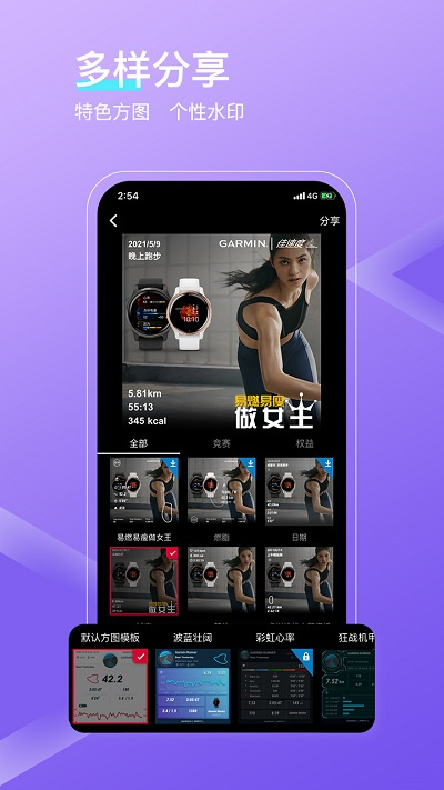佳速度APP截图2