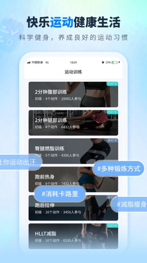 全民走路截图2