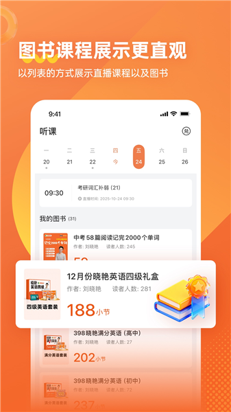 学丞app截图1
