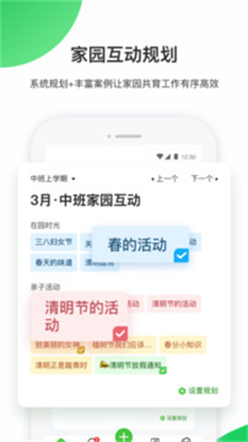 一起长大教师版截图2
