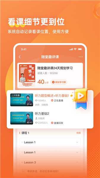 学丞app截图4
