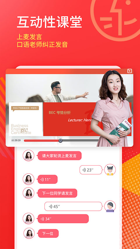 美森网校app截图3