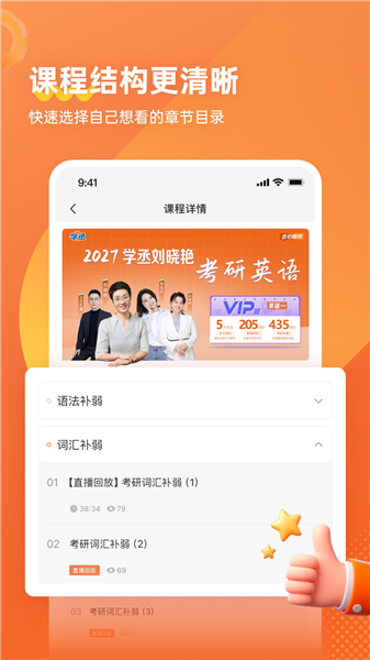 学丞app截图3