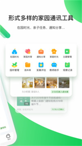 一起长大教师版截图3