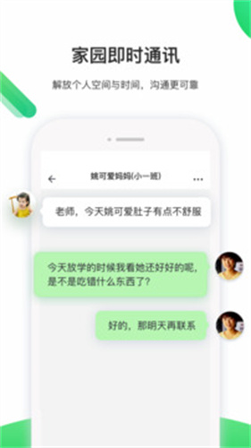 一起长大教师版截图1