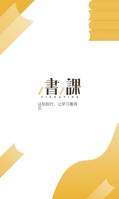 樊登读书app截图4