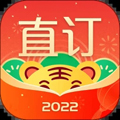 直订app