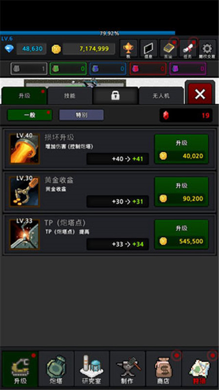 种植炮塔中文版截图2