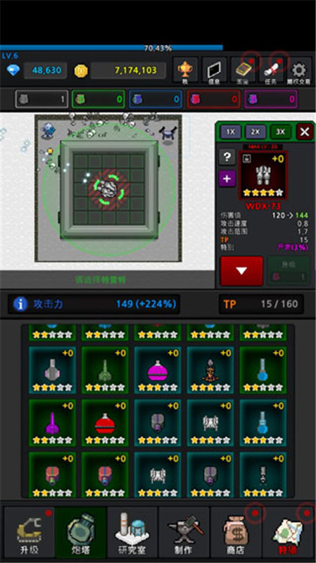 种植炮塔中文版截图3